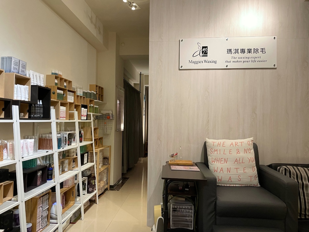 【高雄熱蠟除毛】瑪淇專業除毛 Maggie's Waxing Spa ｜專業私密處熱蠟除毛推薦＆私密